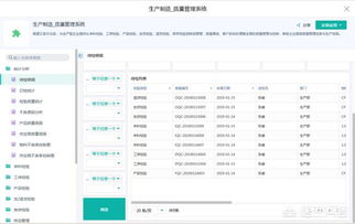 erp管理系統(tǒng)如何在企業(yè)中實現(xiàn)快速搭建