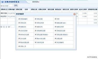 如何利用ERP系統開發有效應對采購管理四大難題