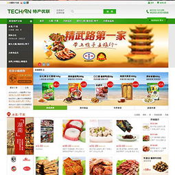 綠色特產(chǎn)B2C商城整站系統(tǒng) ECShop模板與ERP系統(tǒng)整合開發(fā)方案