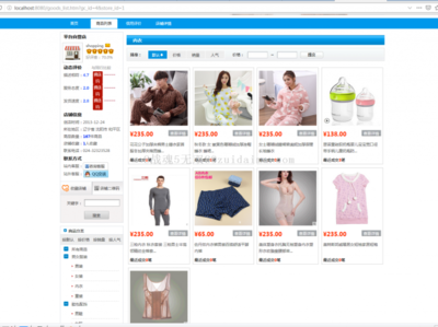 基于Spring技術(shù)棧的B2C多用戶商城系統(tǒng)與ERP后臺管理開發(fā)實(shí)踐